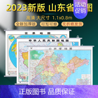 [正版]山东省地图挂图2023年全新升级加厚世界地图中国地图2023全新版行政交通挂画超大1.1x0.8米高清防水覆膜办