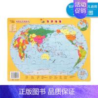 [正版]地图宝贝拼拼乐 世界地图 适合3岁 益智拼图 中国地图出版社