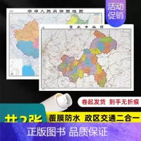 [正版] 2张 重庆市地图2022版和中国地图2023版贴图 交通旅游参考 高清覆膜防水约106×76厘米 重庆地图