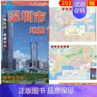 [正版]2023新版 深圳市地图中英文对照高清约宽1.4米高1米深圳市城市街道旅游政区地图 民用地图无比例尺房地产等