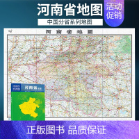 [正版]2023新版 河南省地图 盒装折叠版 中国分省系列地图 大幅面行政区划地图 详细交通线路高速国道县乡道 附图河南