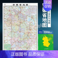 [正版]2023新版 安徽省地图 盒装折叠版中国分省系列地图大幅面行政区划地图详细交通线路高速国道县乡道 附图安徽省地形