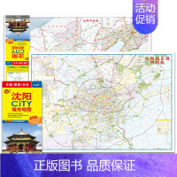 [正版]2021全新 沈阳CITY城市地图沈阳地图覆膜防水 沈阳公交地铁 沈阳中心城区大比例尺详图交通旅游生活 沈阳市地