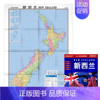 [正版]新西兰地图 新版 中国地图出版折叠图 中外文对照 大字版折挂两用 1.17*0.87m大全开地图 新西兰 大字版