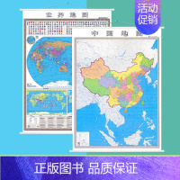 [正版]2张2022新版竖版地图挂图 中国地图 世界地图约1.4*1米 换个角度看世界 防水覆膜竖版 大比例展示南海疆亚