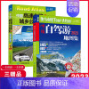 [正版]2023新版 中国自驾游地图集和2022中国高速公路及城乡公路网地图集超级详查版 全国交通旅游地图册汽车司机旅行