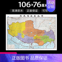 [正版]西藏自治区地图2022年全新版大尺寸长106厘米高76厘米墙贴防水高清政区交通旅游参考地图