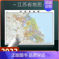 [正版]江苏省地图2022年全新版行政交通旅游地图大尺寸106*76厘米高清防水覆膜办公家用南京苏州无锡盐城地图