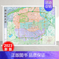 [正版]2023新版 西安城区图 约1.2米x0.9m 城区街道详细显示 覆膜防水精装挂墙地图 西安地图挂图市区全图 办