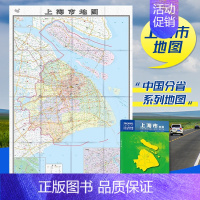 [正版]2023新版 上海市地图 上海市贴图 行政区域图 约1.1*0.8米 整张 折叠型 中华人民共和国分省系列地图