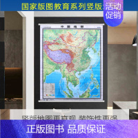 [正版]竖版2022中国地形图地图 挂图 中国全图 挂绳 挂杆 约1.2x1.4米 高清 防水 覆膜 整张无拼接地图挂