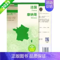 [正版]2023法国 摩纳哥世界分国地图 对开地图 详细地名 中外对照 政区大图 详细 交通 世界遗产 主要旅游城市地图