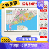 [正版]精装升级版2023新版广东省地图挂图 1.1*0.8米 覆膜防水精装挂杆 高清印刷 家用办公商务会议室用交通行政