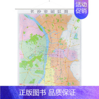 [正版]长沙市城区图 长沙市地图 长沙市城区图挂图0.9*1.2米 湖南地图出版社 长沙楼市挂图 房地产公司