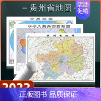 [正版]贵州省地图2022年全新版世界地图中国地图2023年全新版行政交通地图大尺寸106*76厘米高清防水覆膜办公家用