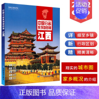 [正版]2022新版江西省地图册 江西交通旅游地图册 政区地形地理交通旅游 南昌城区地图 婺源旅游攻略 中国分省系列地图