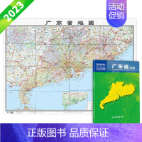 [正版]广东省地图 2023版 广东地图贴图 中国分省系列地图 折叠便携 约1.1*0.8米 城市交通路线 旅游出行 政