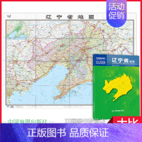 [正版]辽宁地图 辽宁省地图贴图2023年新版 沈阳市城区图市区图 分省地图地形图 折叠便携 约1.1米X0.8米城市交