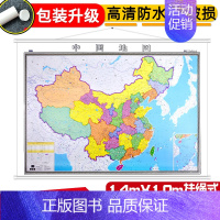 [正版]2021新版企业/公司版地图中国地图1.4米x1米带绳挂图 精装商务办公室书房客厅 双面防水 全彩清晰 中国行政