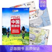 [正版]全新版2023中国旅游地图纸质折叠地图方便携带精心策划自驾游路线规划分类文化旅游区 上百个旅游景点 骑行自助游地