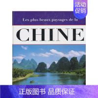 [正版]中国风光(画册)(新)(法文版) China Beautiful Landscape(Photo Album)