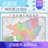 [正版]2022新版 广西壮族自治区地图挂图1.4X1米 广西地图挂图办公室家用 行政/交通/旅游/河流/机场 详情到村