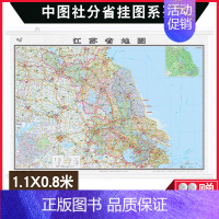 [正版]新版 江苏省地图 江苏地图 交通旅游高清印刷1.1米X0.8米 双面覆膜防水 超大尺寸政区政区交通铁路高速旅游商