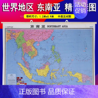 [正版]2021年东南亚地图挂图 带杆约1.2*0.9米世界分洲地图挂图亚膜挂图