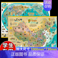 [正版]中国地图和世界地图国家宝藏墙贴 学生版5-9-12-15岁一二三四五六年级小学生初中大尺寸大中华世界寻宝地图墙贴