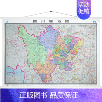 [正版]2022新版 四川省地图 四川省地图政区交通地图挂图 亚膜撕不烂防水耐磨 整张无拼接 宽杆挂绳精品 1.5*1.