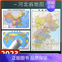 [正版]河北省地图2023年全新版世界地图中国地图2023年全新版行政交通地图大尺寸106*76厘米高清防水覆膜办公家用