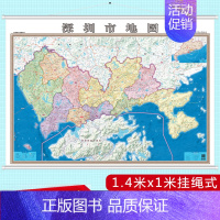 [正版]2023新版深圳市地图挂图1.4米x1米广东省深圳市地理交通线路地图深圳地图挂图商务办公室家用地图挂墙覆膜防水