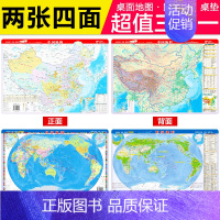 [正版]套装2幅2023世界地图 世界地形中国地图中国地形—鼠标垫地图PP材料精美印刷 桌面阅读 桌垫 鼠标垫3合一