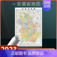 [正版]安徽省地图2023年全新版行政交通旅游地图大尺寸106*76厘米高清防水覆膜办公家用合肥六安滁州淮北地图