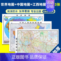 [正版]2022新版中国地图世界地图江西省地图加厚覆膜三张1.06*0.76m防水家用学生学习办公装饰画宿舍墙贴中华人民