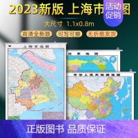 [正版]上海市地图挂图2023年全新升级加厚世界地图中国地图2023全新版行政交通挂画超大1.1x0.8米高清防水覆膜办