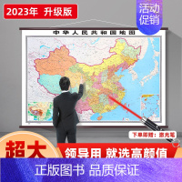 [正版]有档次2023中国地图挂图超大尺寸2米 配仿红木挂杆 办公室地图挂画 会议室中国地图装饰画