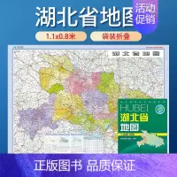 [正版]套封折叠版2023湖北省地图 湖北政区交通折叠纸图 可铅笔涂写 星球地图出版社 约1.1米x0.8米 1:80万