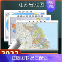 [正版]江苏省地图2022年全新版世界地图中国地图2023年全新版行政交通地图大尺寸106*76厘米高清防水覆膜办公家用