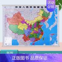 [正版]2021中华人民共和国地图 1.1米x0.8米 全国商务办公室通用双面覆膜防水耐折地图中国全图 中国地图挂图