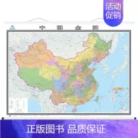 [正版]2021中国地图 中国全图中国地图挂图 政区版 大气卷轴 2米x1.5米 大幅面精装 覆膜防水挂绳 高清彩印大挂