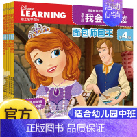 [第4级]迪士尼我会自己读(1-6) [正版]任选学而乐迪士尼我会自己读第1级第2级3-6岁儿童绘本阅读幼儿园学前识字卡