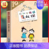 我和小姐姐克拉拉 [正版]弗朗兹的故事 彩乌鸦系列10周年 小学生儿童文学书籍6-12周岁一二三四五六年级课外阅读读物故