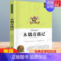 木偶奇遇记 [正版]一百条裙子 大奖小说100条升级版三四五六年级中小学生课外小说文学阅读读物 7-10-12岁青少年少