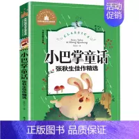 [彩图注音]小巴掌童话 [正版]兔子坡 彩图注音版国际大奖小说一年级二年级课外阅读书籍儿童读物6-7-8-10岁小学生童