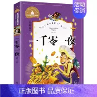 [彩图注音]一千零一夜 [正版]兔子坡 彩图注音版国际大奖小说一年级二年级课外阅读书籍儿童读物6-7-8-10岁小学生童