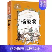 [彩图注音]杨家将 [正版]兔子坡 彩图注音版国际大奖小说一年级二年级课外阅读书籍儿童读物6-7-8-10岁小学生童话故