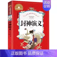 [彩图注音]封神演义 [正版]兔子坡 彩图注音版国际大奖小说一年级二年级课外阅读书籍儿童读物6-7-8-10岁小学生童话