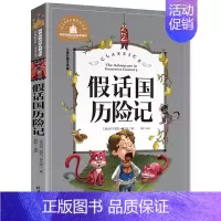 [彩图注音]假话国历险记 [正版]兔子坡 彩图注音版国际大奖小说一年级二年级课外阅读书籍儿童读物6-7-8-10岁小学生