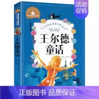 [彩图注音]王尔德童话 [正版]兔子坡 彩图注音版国际大奖小说一年级二年级课外阅读书籍儿童读物6-7-8-10岁小学生童
